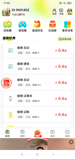 有玩截图