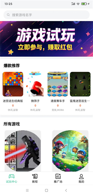 好玩商店截图