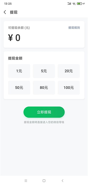 好玩商店截图