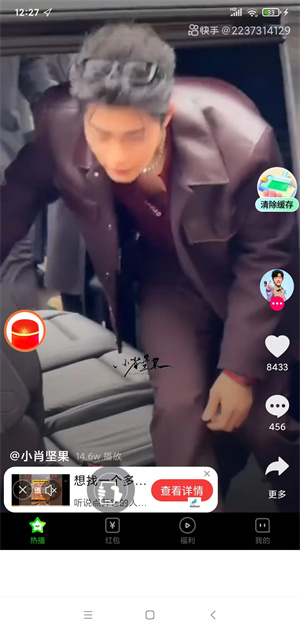 河马夺宝截图