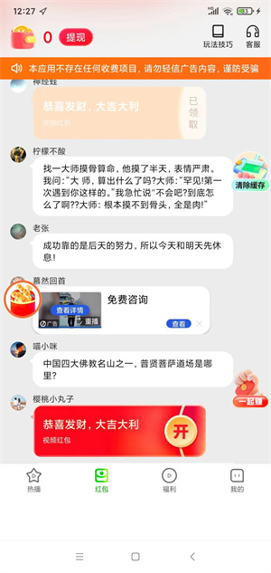 河马夺宝截图