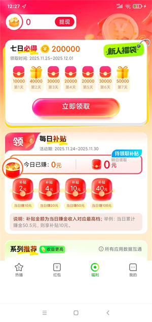 河马夺宝截图