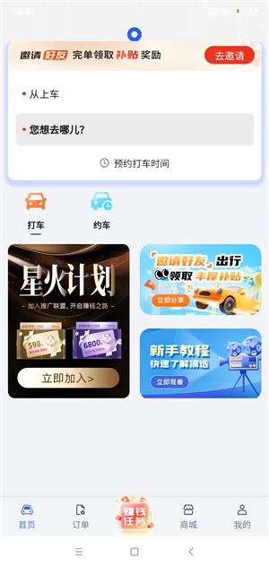 滴选极速版截图