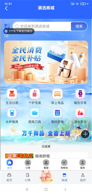 滴选极速版截图
