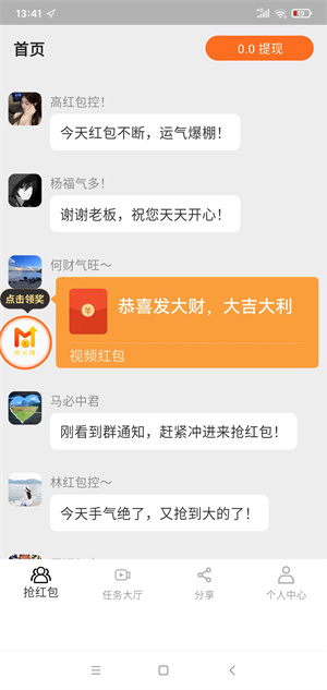 悠米赚截图