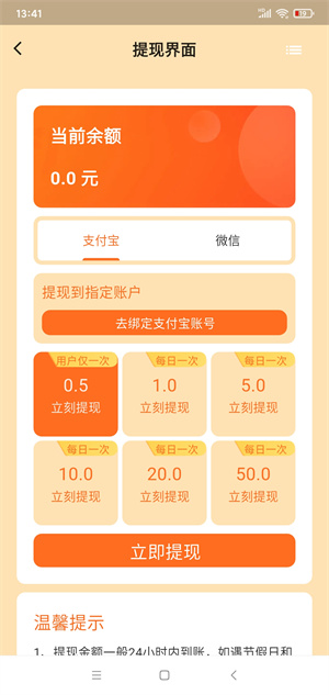 悠米赚截图