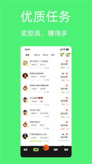 益趣帮截图