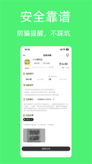 益趣帮截图