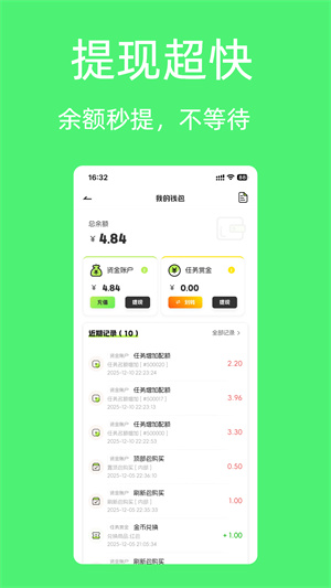 益趣帮截图