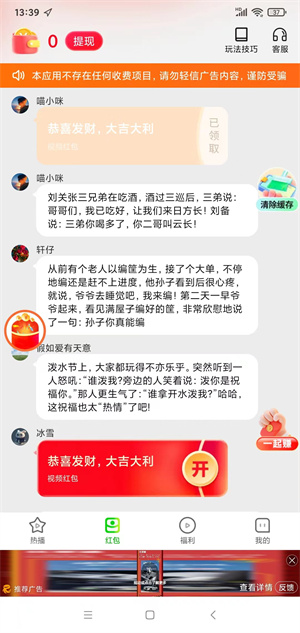 锦鲤夺宝截图