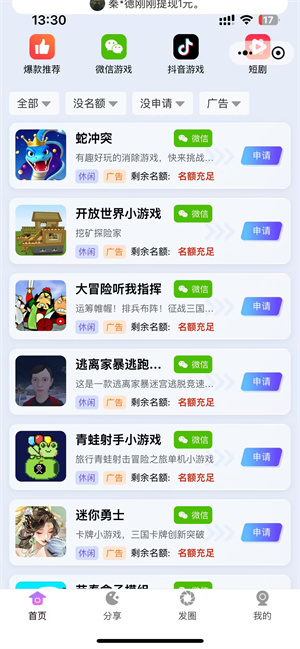 幻趣游截图