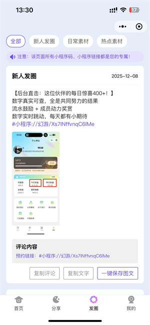 幻趣游截图
