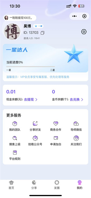 幻趣游截图
