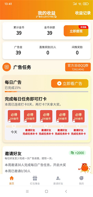 青衫忆笙截图