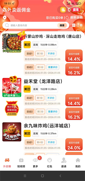 果果世界截图