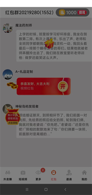 果果世界截图