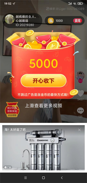 果果世界截图