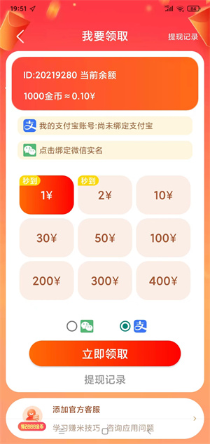 果果世界截图