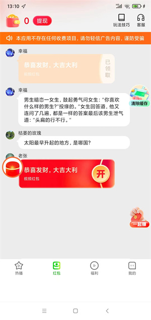 五福夺宝