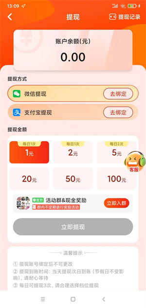 五福夺宝截图