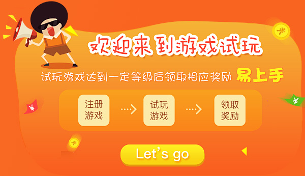 游戏试玩赚钱<br>游戏试玩赚钱