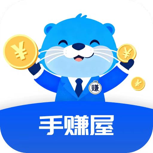 手赚屋