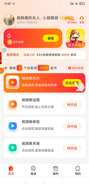 仟玩截图