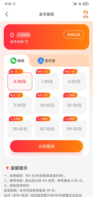 仟玩截图