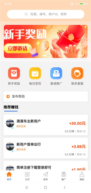 趣多米截图