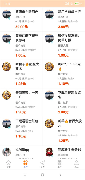 趣多米截图