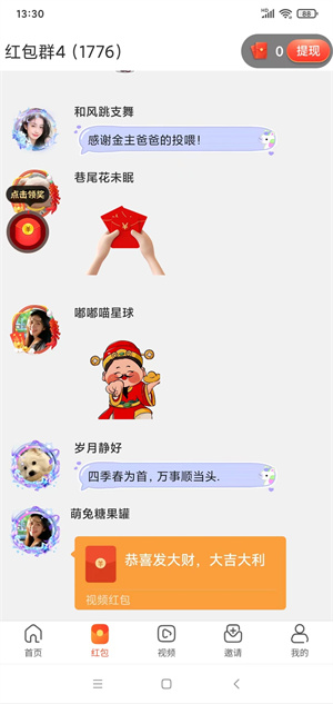 大智界截图