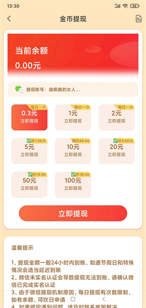 大智界截图