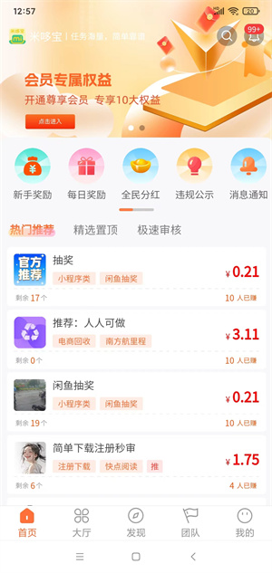 米哆宝截图