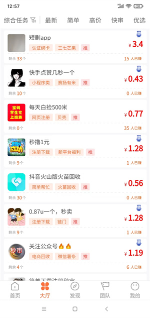 米哆宝截图