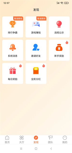 米哆宝截图