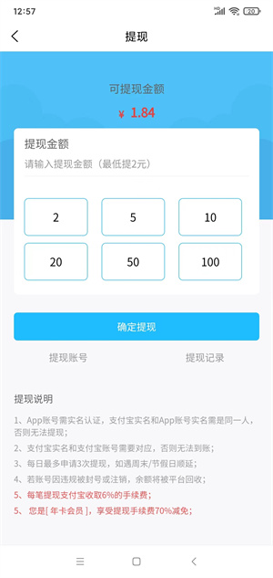 米哆宝截图