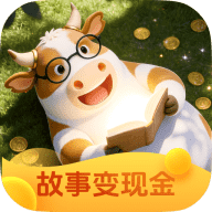 小金牛故事