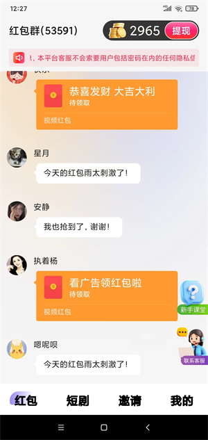 好好赚极速版截图