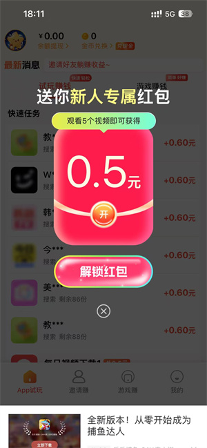 光遇集