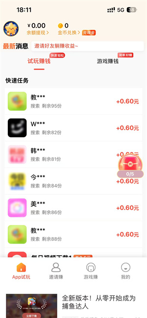 光遇集