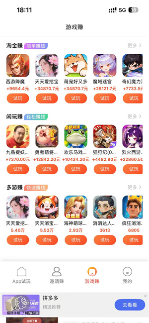 光遇集