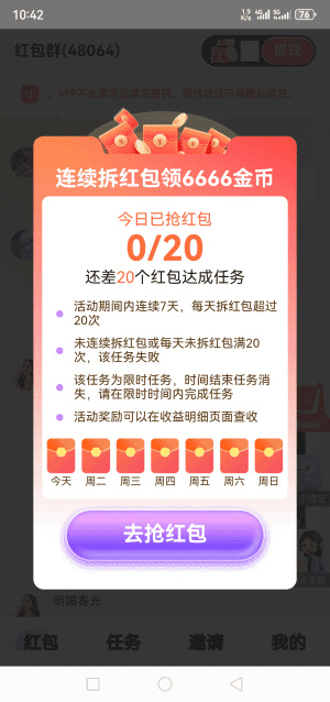 阅阅赚Mini版截图