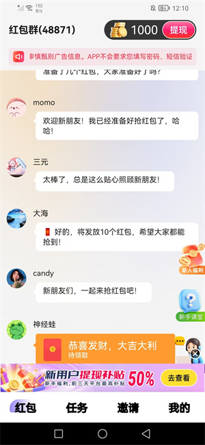 淘热点极速版截图