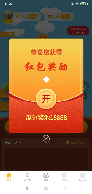 牛毛圈截图