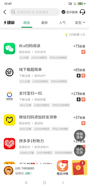 牛毛圈截图