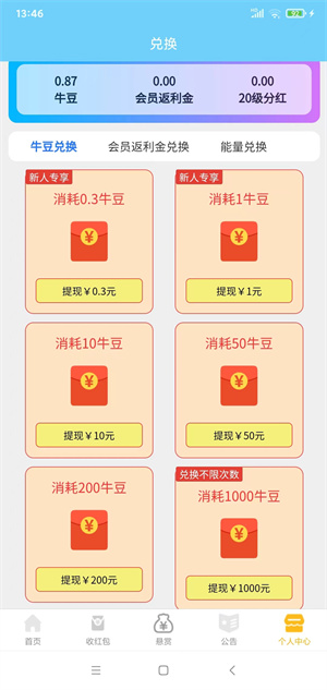 牛毛圈截图