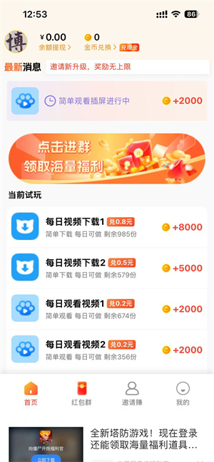 蓝猫部落截图