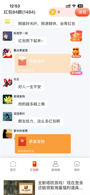 蓝猫部落截图