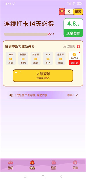 尚玩甜品截图