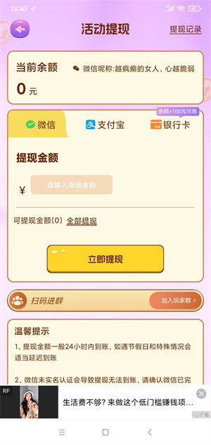 尚玩甜品截图